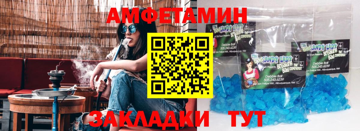 АМФ 97% Можайск