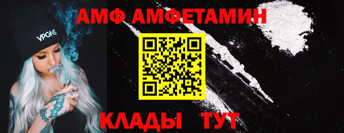 Можайск  Amphetamine Premium  Амфетамин  АМФ  Вход с VPN 