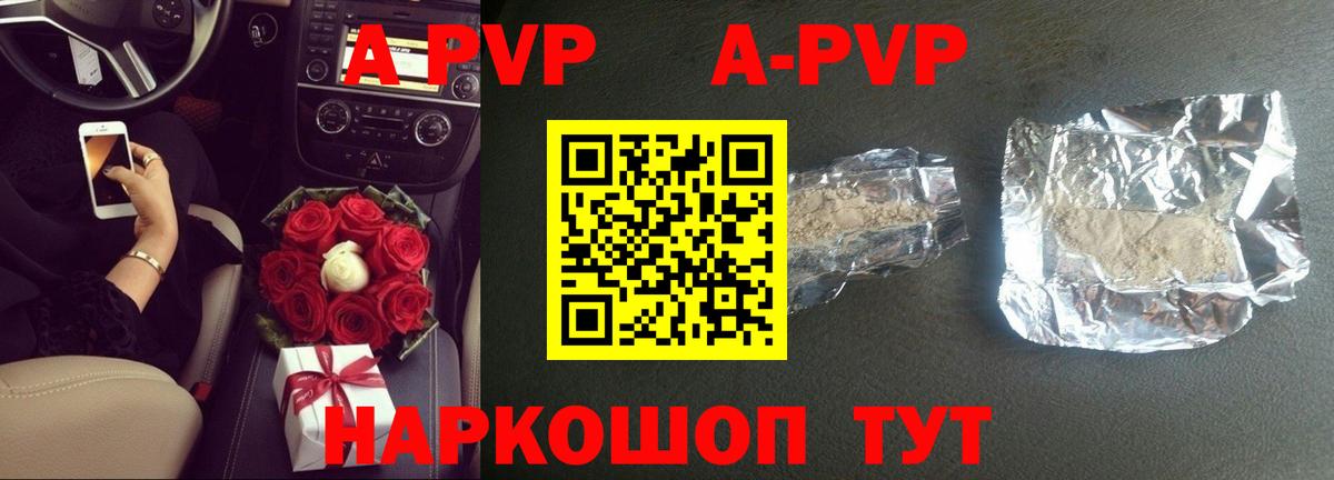 Можайск  APVP СК КРИС  Alfa_PVP  Вход с VPN 
