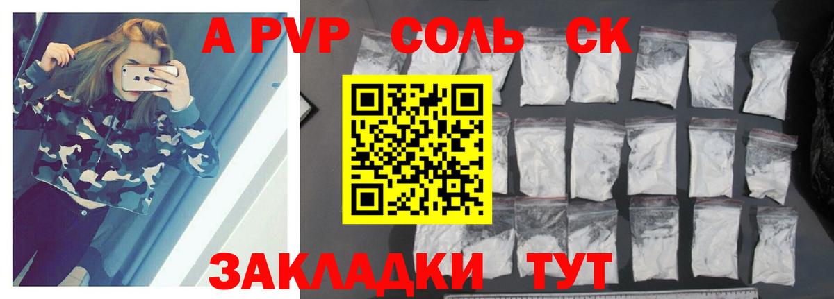 APVP мука Можайск