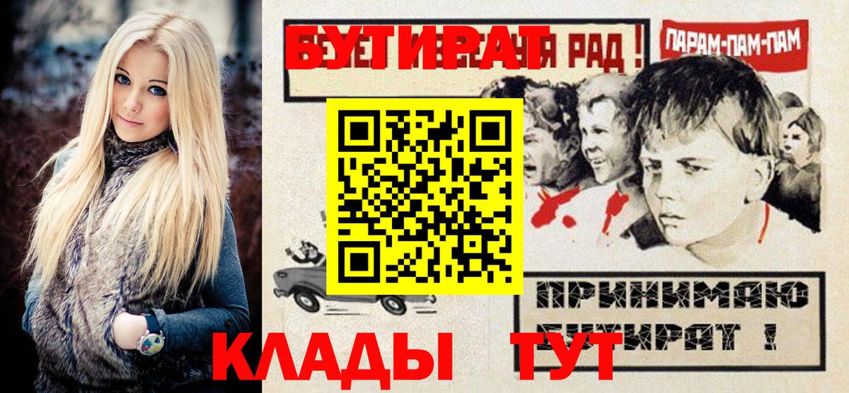 БУТИРАТ оксана Можайск