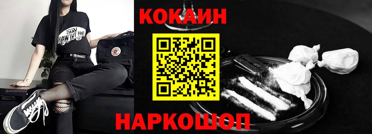 КОКАИН 99% Можайск