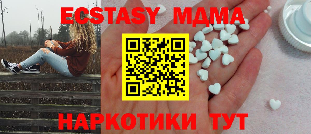 Можайск  Ecstasy  Экстази TESLA  Вход с VPN  Ecstasy VHQ 