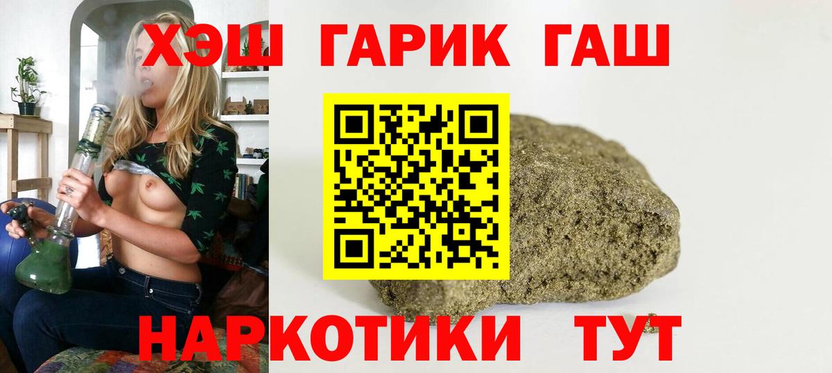 Гашиш гарик Можайск