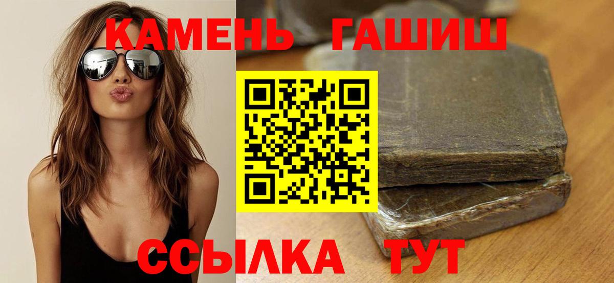 Гашиш гашик  Вход с VPN  Можайск  ГАШ гашик 