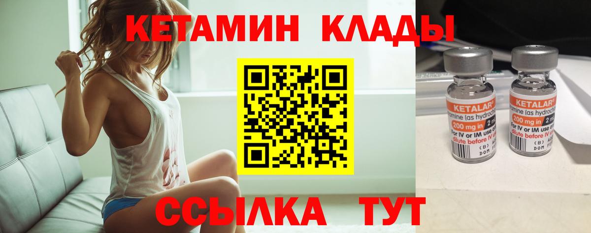 Кетамин ketamine  КЕТАМИН ketamine  блэк спрут рабочий сайт  Вход с VPN  Можайск 