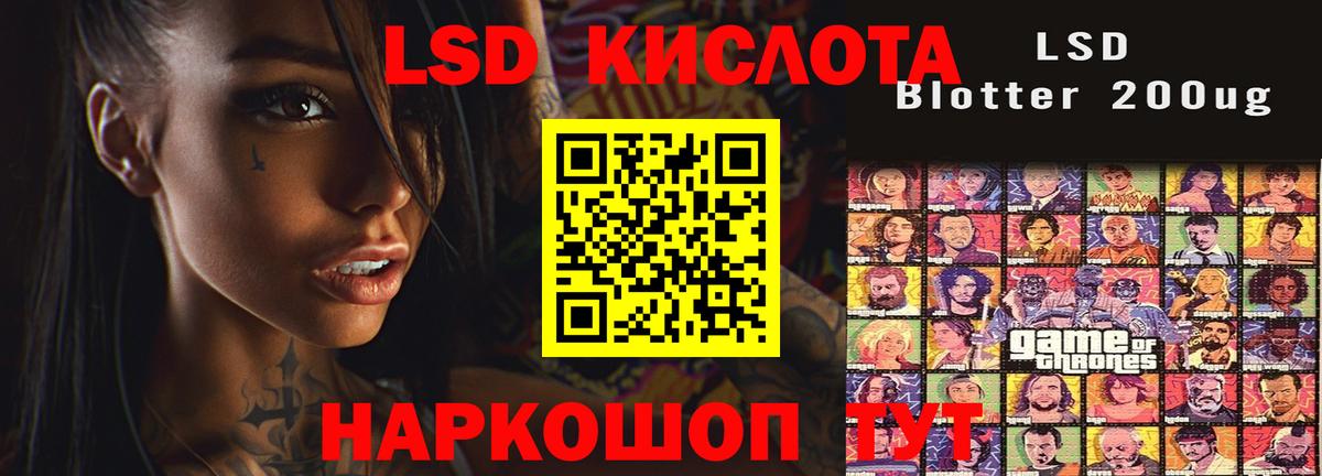 ЛСД экстази кислота Можайск