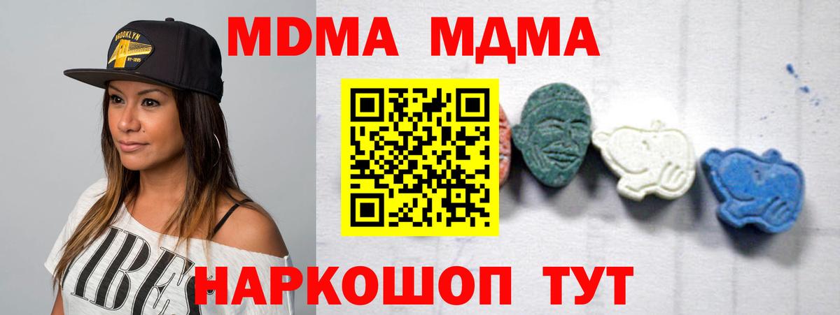 МДМА кристаллы  MDMA  МДМА молли  Можайск  Вход с VPN 