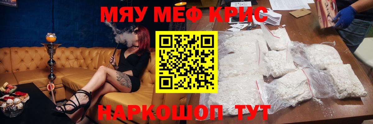 Можайск  Мефедрон мука  Вход с VPN  Меф VHQ 