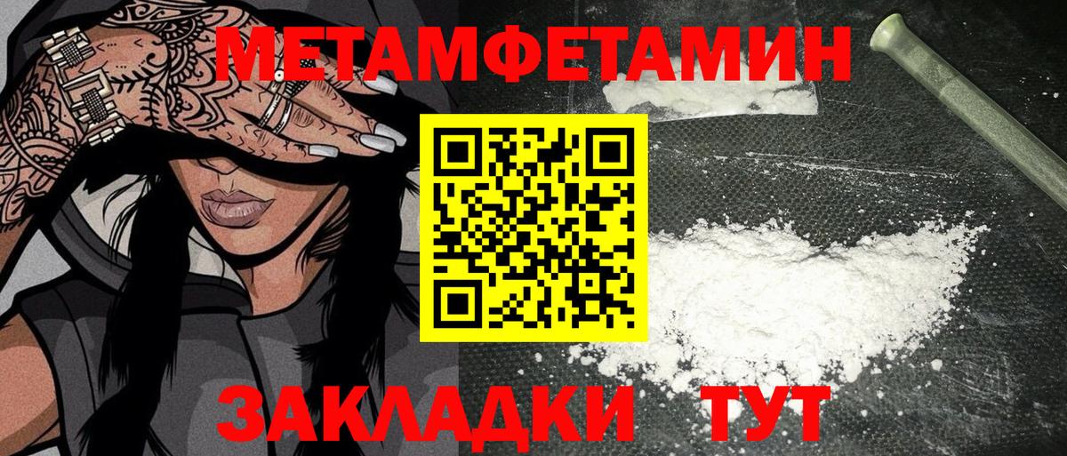 МЕТАМФЕТАМИН Декстрометамфетамин 99.9% Можайск