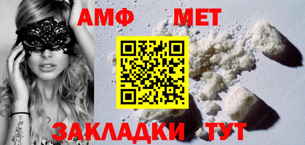 МЕТАМФЕТАМИН Methamphetamine  Вход с VPN  МЕТАМФЕТАМИН Methamphetamine  Метамфетамин  Можайск 