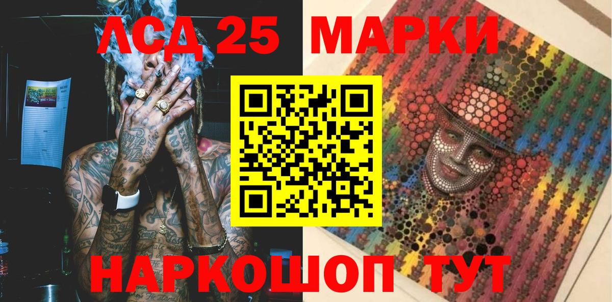 Наркотические марки 1500мкг Можайск