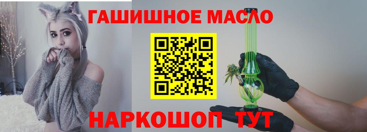 Можайск  Дистиллят ТГК THC oil  Вход с VPN  ТГК концентрат 