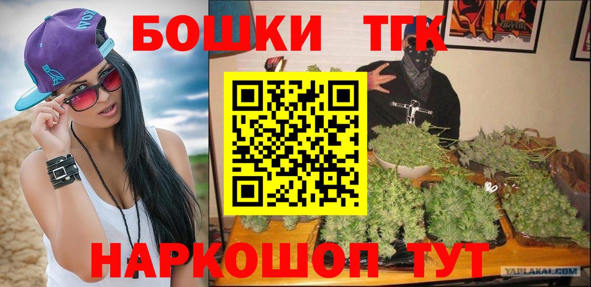 МАРИХУАНА план  Бошки марихуана LSD WEED  Бошки Шишки ГИДРОПОН  Вход с VPN  Конопля Bruce Banner  Можайск 